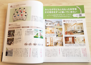 Hair_Care_Book_kiji