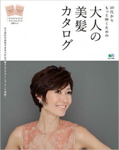 hairstylebook