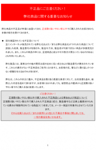 リトルからの重要なお知らせ