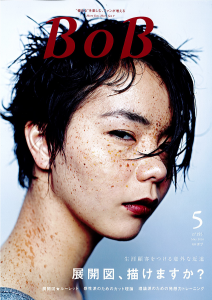 BoB_5月号表紙