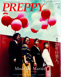 preppy_6月号表紙