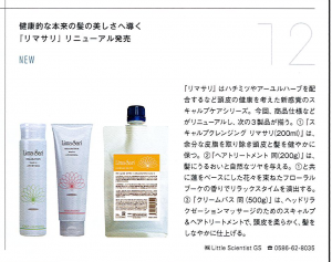 shinbiyo_7月号