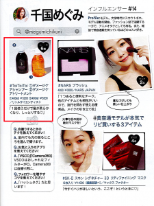 voce_8月号記事