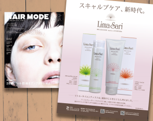 hairmode_2016-8月号