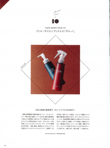 hairmode_2016-10月号ガルバ記事