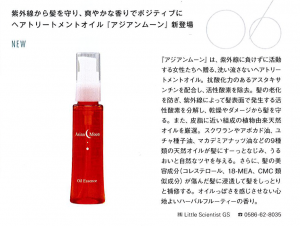 shinbiyo_10月号