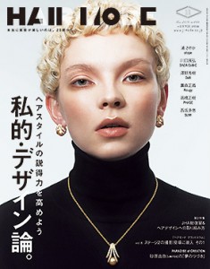 hairmode_201611表紙