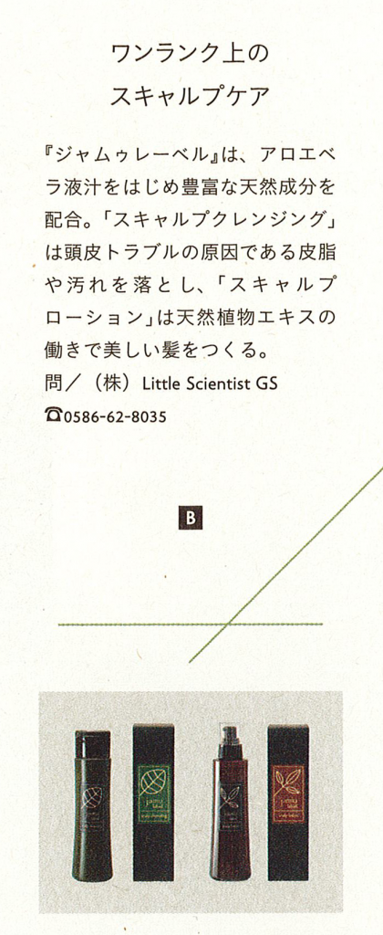 プラン1月号記事_p94