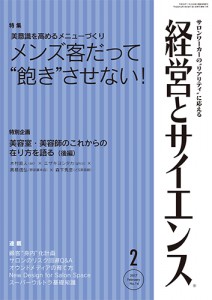 ks_2017-2月号表紙