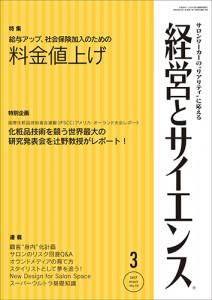 ks_2017-3月号表紙
