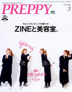 preppy_3月号表紙