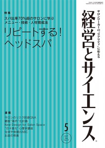 ks_2017-5月号表紙