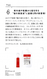 preppy_201705月号記事