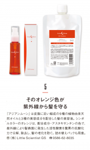hairmode_2017-6月号記事