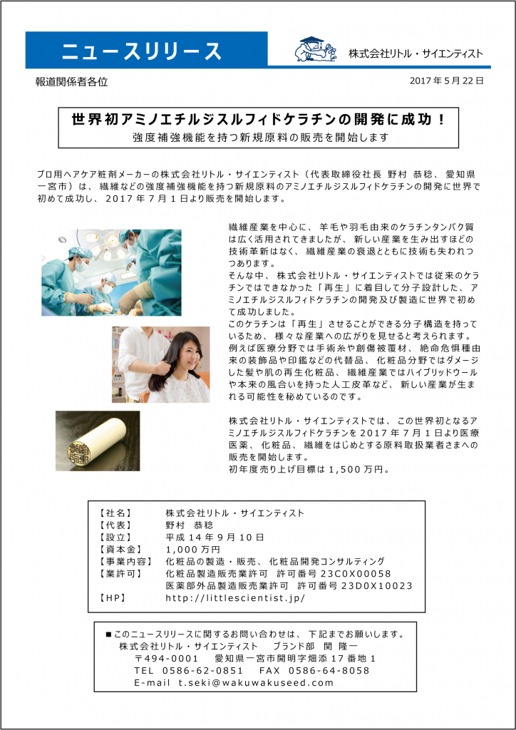news_release_20170522