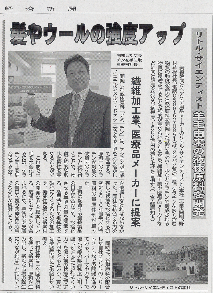 20170605chubukeizainews