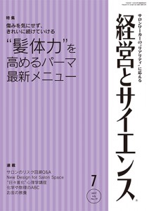 ks_2017-7月号表紙