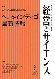 ks_2017-9月号表紙