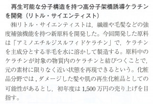 フレグランスジャーナル2017_7月号_記事部分