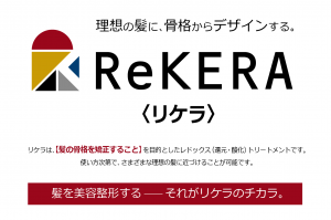 リケラ発売記事-01