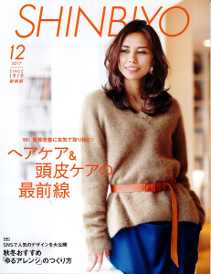 sinbiyou表紙