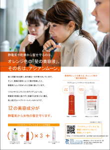 マッシュのヘアカタログ本文