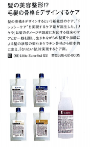 PLAN12月号広告