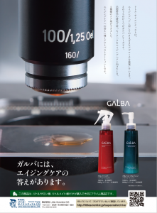 3月号広告