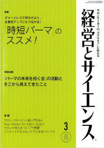 3月号表紙