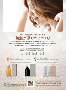 PLAN４月号広告