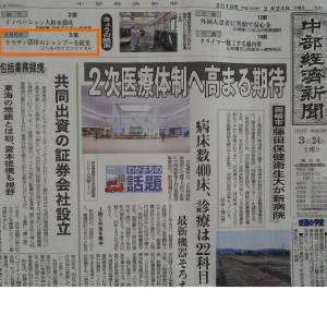 中経