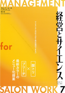 2018.7表紙