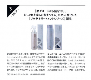2018.7製品情報