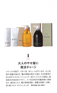 HAIRMODE広告