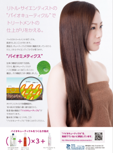 PLAN6月号広告