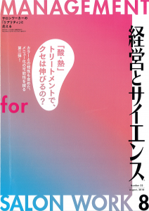 2018.8表紙