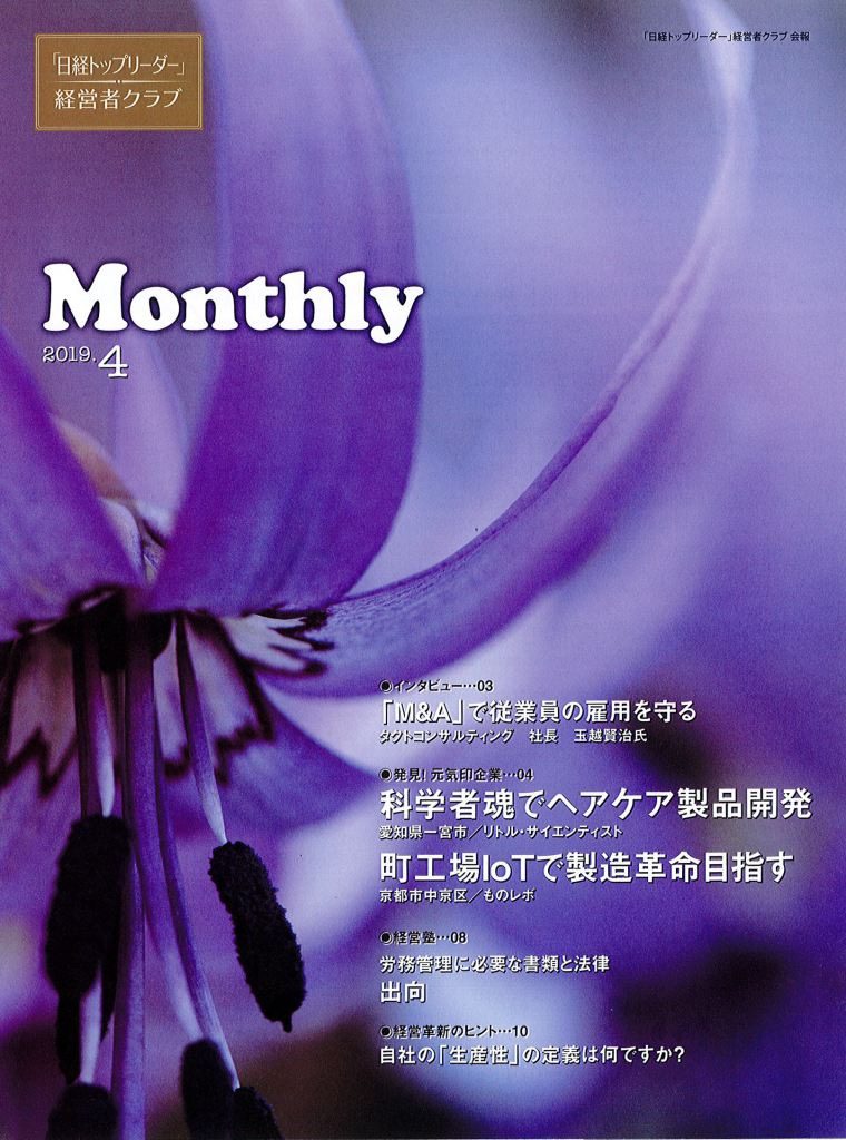 Monthly 201904表紙