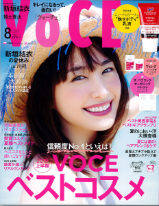 2019.8月号表紙