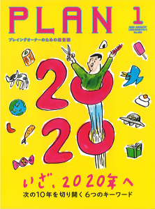 2020.01表紙