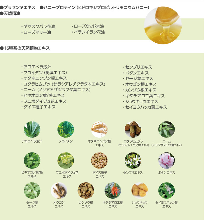 低刺激処方+天然植物エキス
