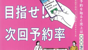 2308_plan表紙